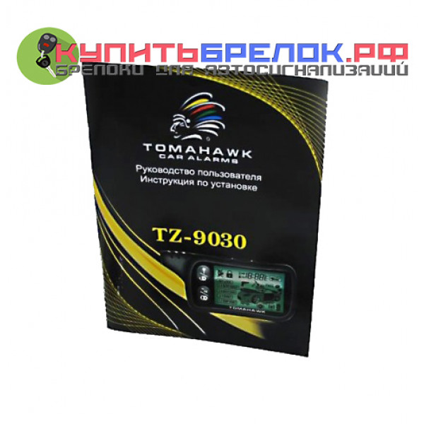Инструкция Для Автосигнализации Tomahawk TZ-9030